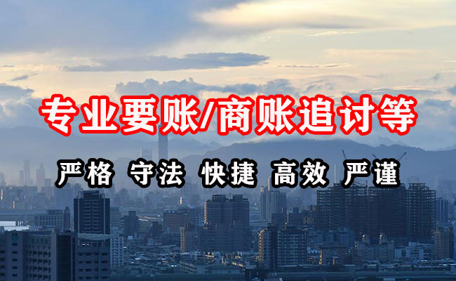井冈山清债公司